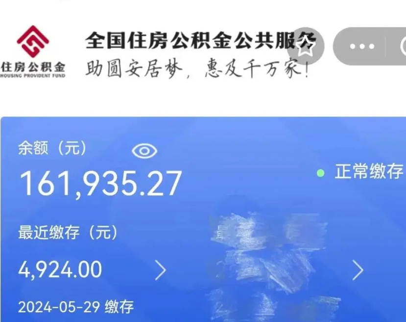 汉中涪陵公积金怎么取出来（重庆涪陵住房公积金提取）
